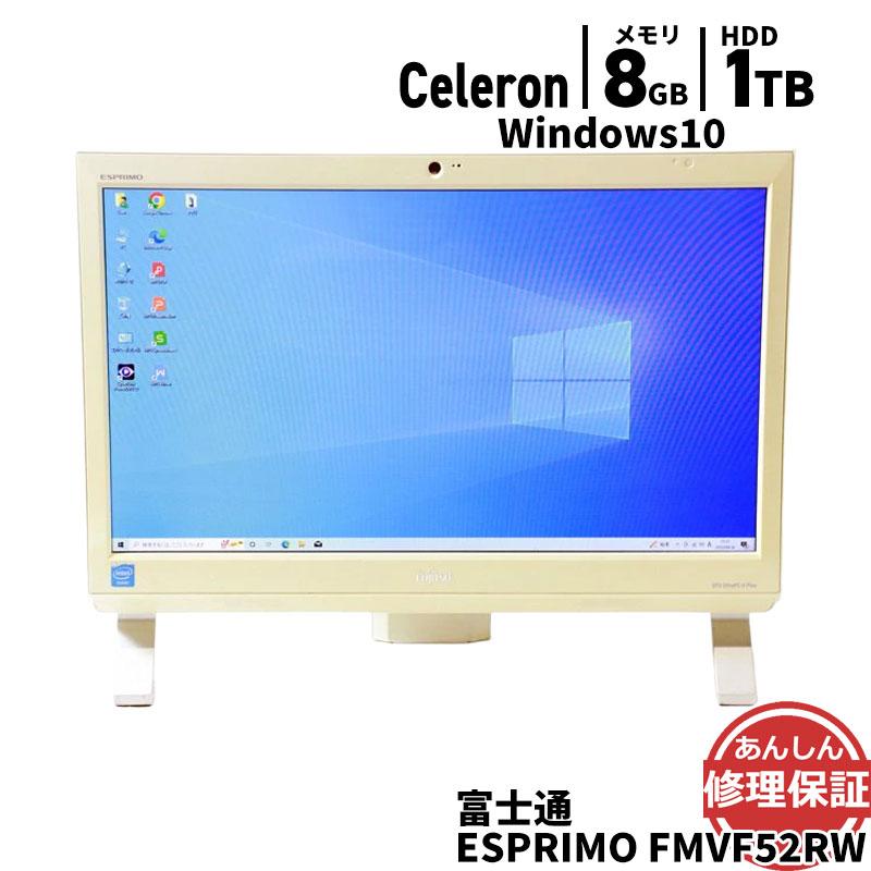FMV 液晶一体型 富士通 FMVF52RW Celeron 1005M 1.90GHz 8GB 1TB DVD
