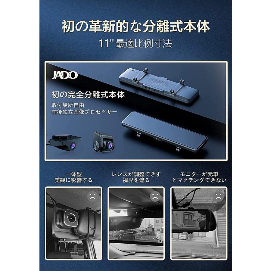 ドライブレコーダー ミラー型 ドラレコ 分離 T860 前後カメラ完全分離