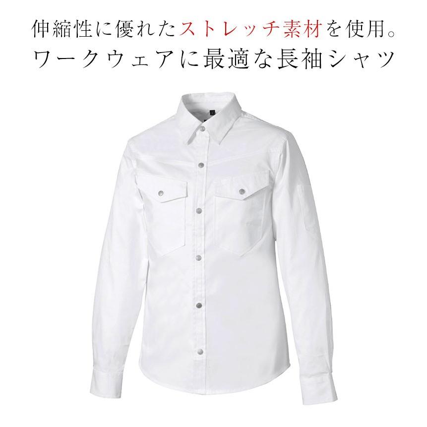 ワークシャツ 長袖 白シャツ 作業シャツ 綿ストレッチ ワークウェア