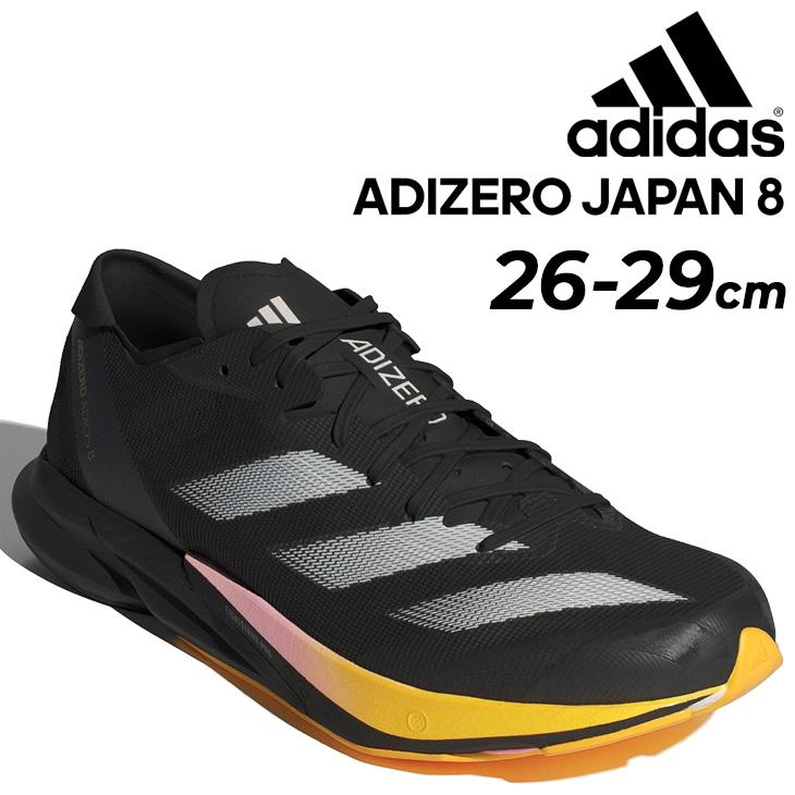adidas（アディダス） ランニングシューズ メンズ アディゼロ ジャパン