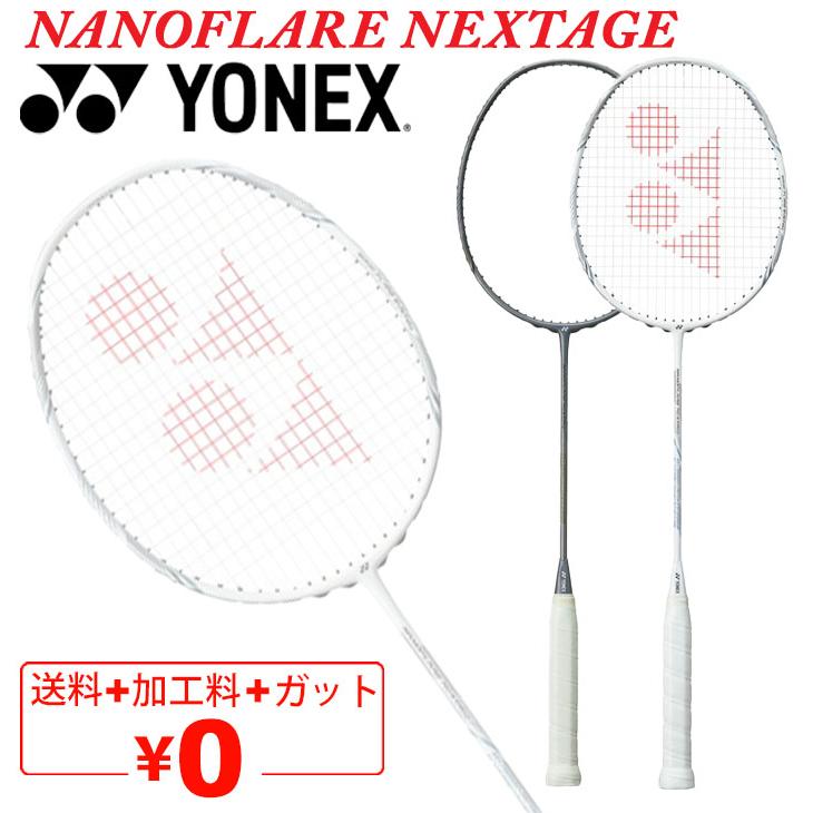 YONEX（ヨネックス） バドミントンラケット ナノフレアネクステージ
