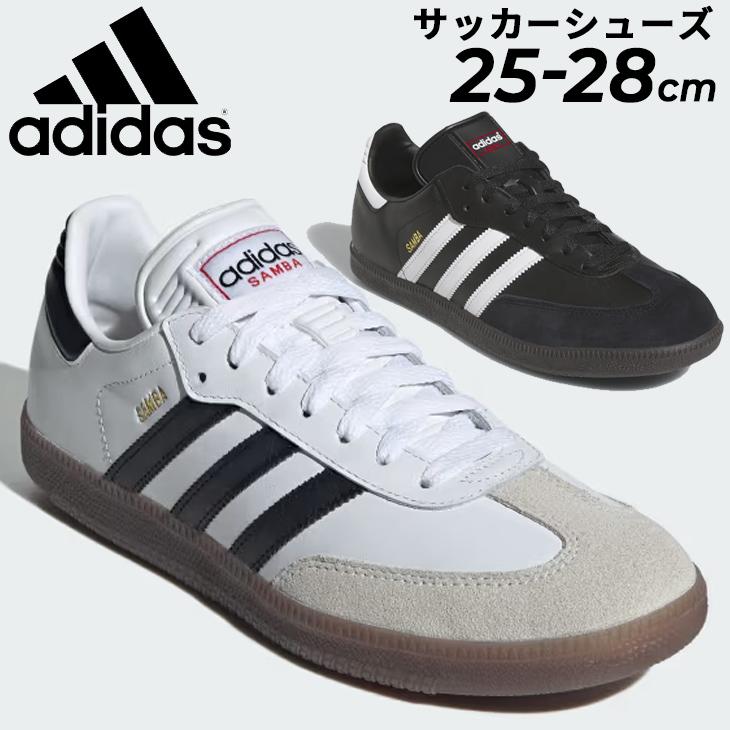 adidas（アディダス） インドアシューズ メンズ サンバ SAMBA サッカー