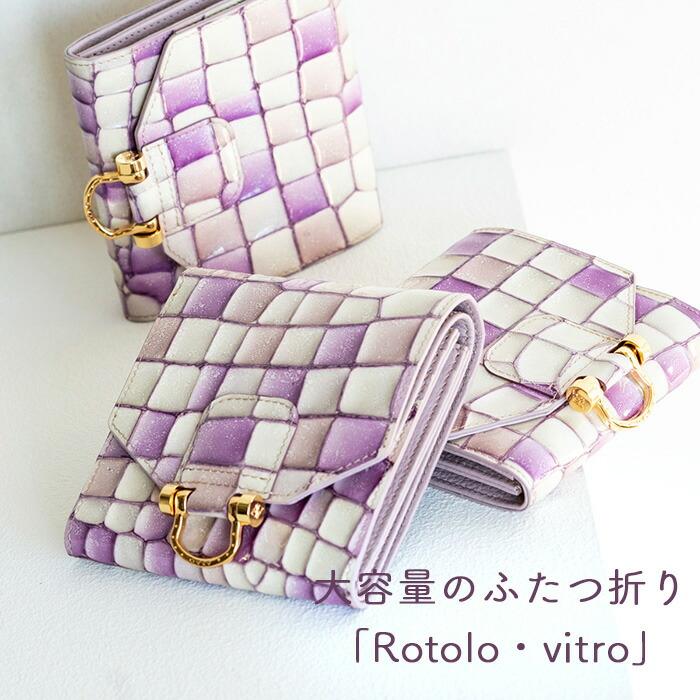 ATAO（アタオ） ATAO公式 ロトロ・ヴィトロ ロージーラベンダー 大容量