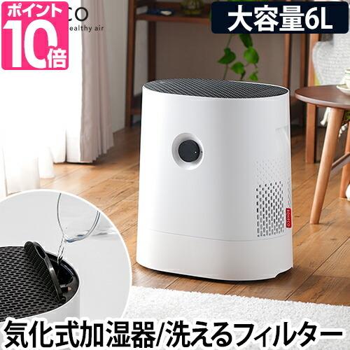 BONECO（ボネコ） 加湿器 W220 BONECO healthy air 上面給水 気化式