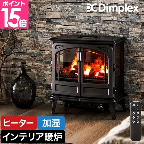 Opti-myst ディンプレックス 選べる豪華特典 暖炉型 ファンヒーター