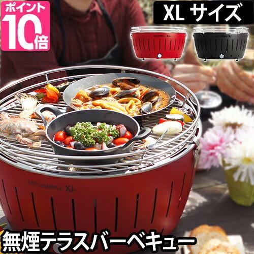 バーベキューコンロ ロータスグリル XL : セレクトショップAQUA