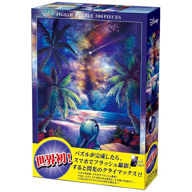 テンヨー（Tenyo） 【新品】ジグソーパズル ディズニー 星空に想う