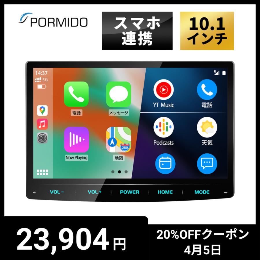 PORMIDO 【ランキング1位】 ディスプレイオーディオ 10.1インチ