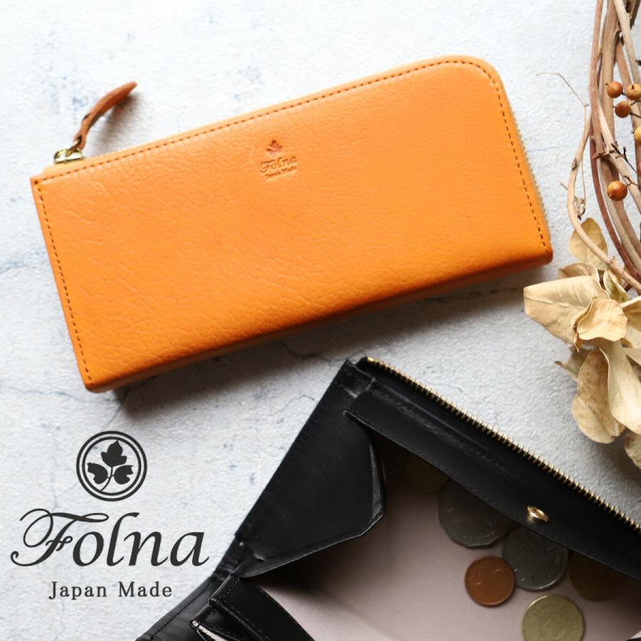 Folna 長財布 L字ファスナー ボックス型小銭入れ フォルナ ナチュラル