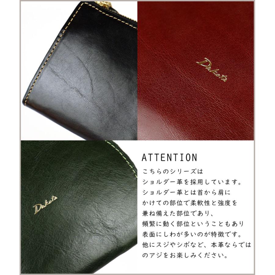 Dakota（ダコタ） 長財布 ラウンドファスナー チェルキオ イタリアン