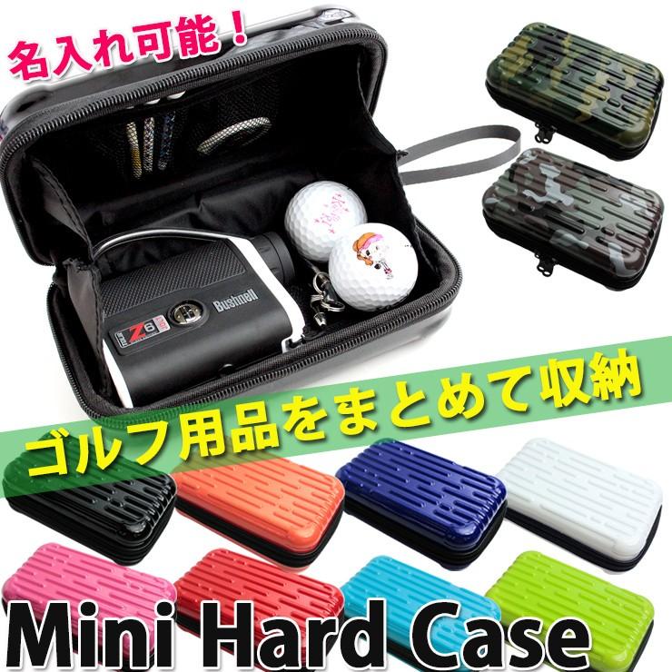 ラウンドの必需品！ 名入れ可能 ミニハードケース ストラップ付き