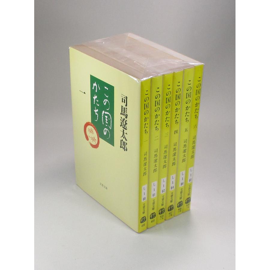この国のかたち 全巻 司馬遼太郎 全6巻 セット 全巻、表紙アルコール除