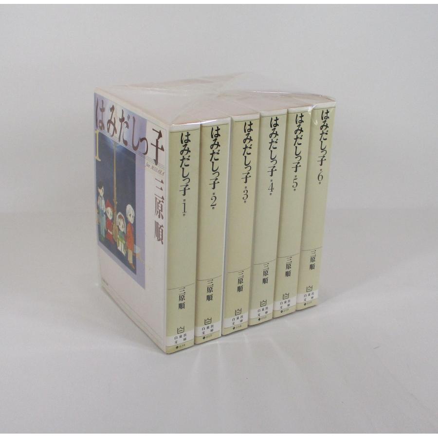 はみだしっ子 全巻 セット 全6巻 三原順 白泉社文庫 全巻、表紙