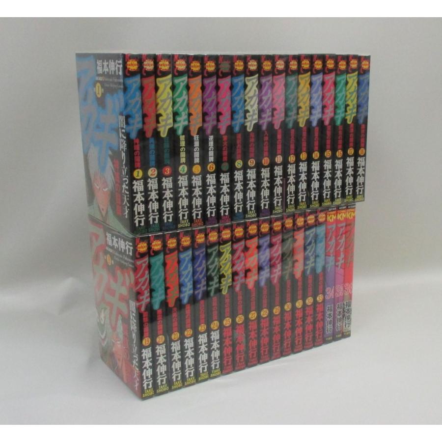 アカギ 全巻セット 全36巻 公式キャラブック ざわざわ 福本伸行 全巻