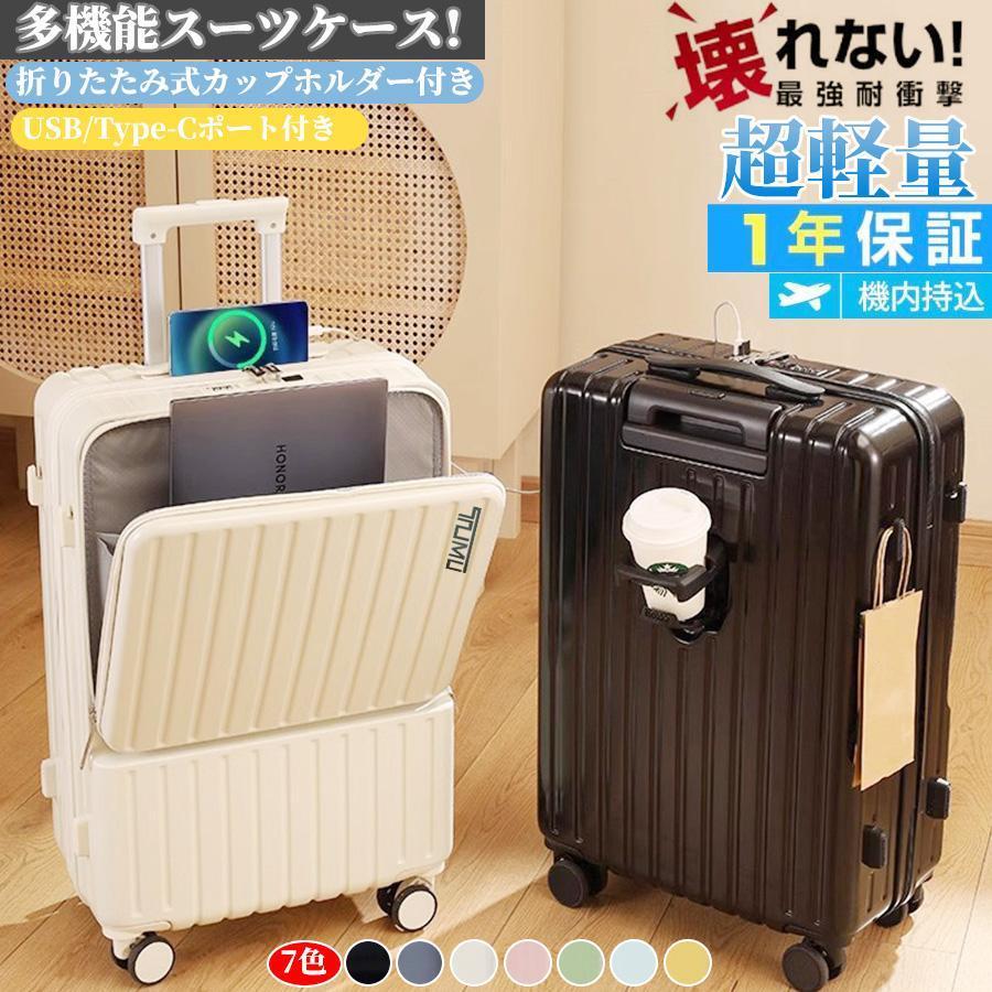 スーツケース 機内持ち込み 前開き キャリーケース Sサイズ フロント