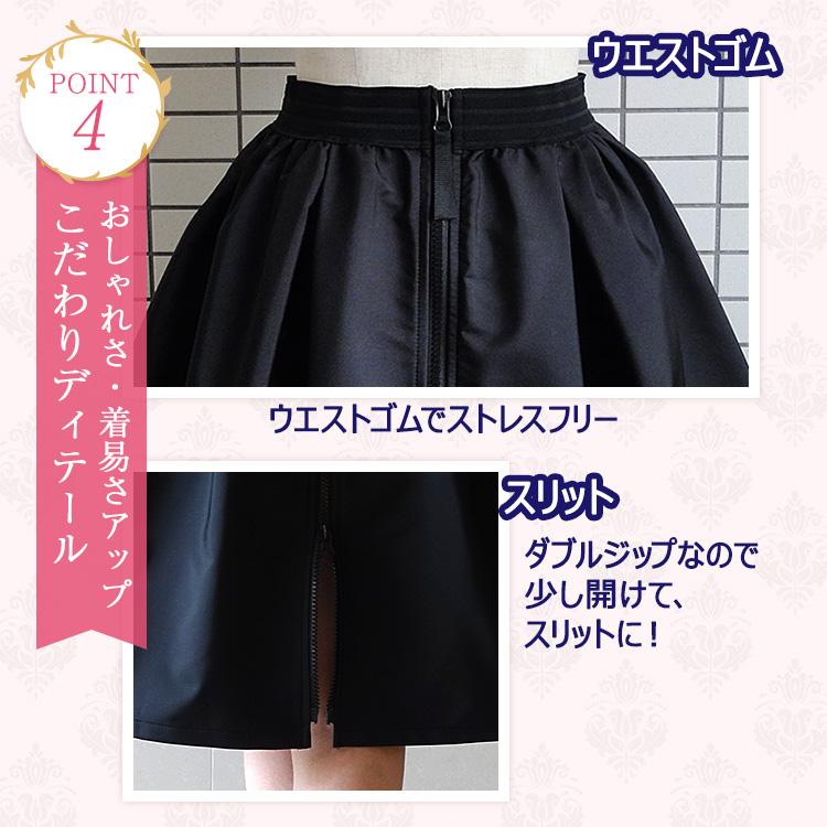 フレアスカート 膝丈 ひざ丈 春夏 レディース 前ファスナー ウエスト