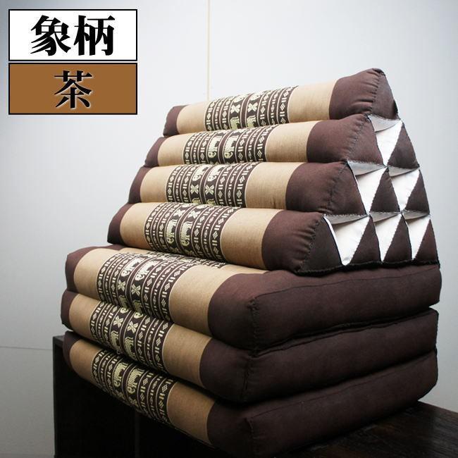 三角枕 タイ 三角 クッション 枕 4段 マット3枚 象柄 茶 座椅子 昼寝