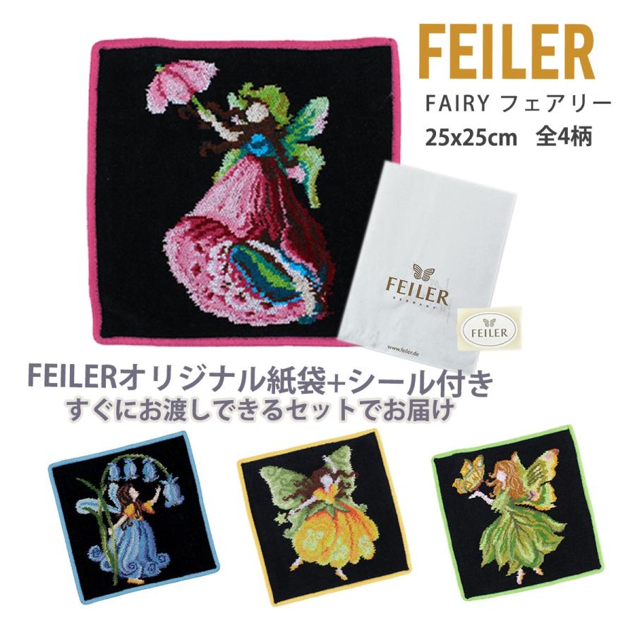 feiler（フェイラー） ハンカチ タオル ギフト ブランド 退職 お礼