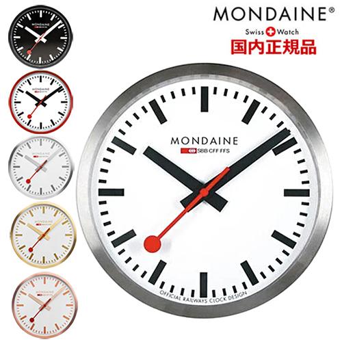 MONDAINE（モンディーン） ウォールクロック 壁掛け時計 直径25cm