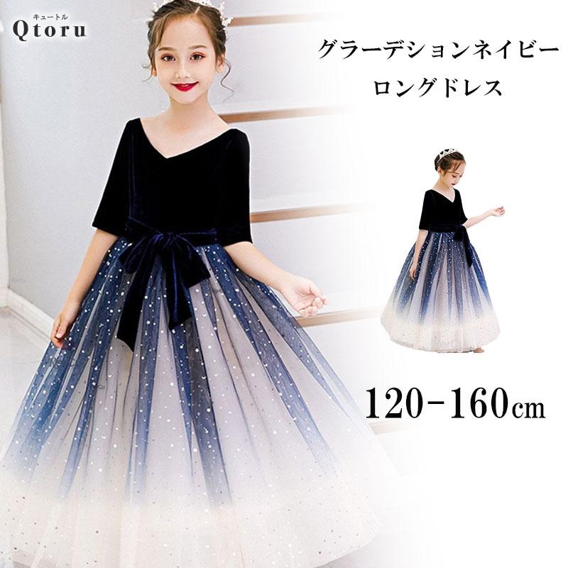 Qtoru 子どもドレス 子供ドレス ワンピース プリンセス ワンピース