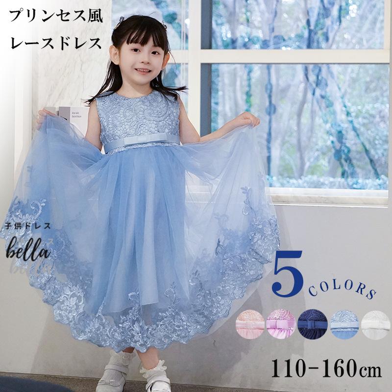 Qtoru ピアノ発表会 ドレス 子供 子供ドレス 発表会 子供ドレス ロング