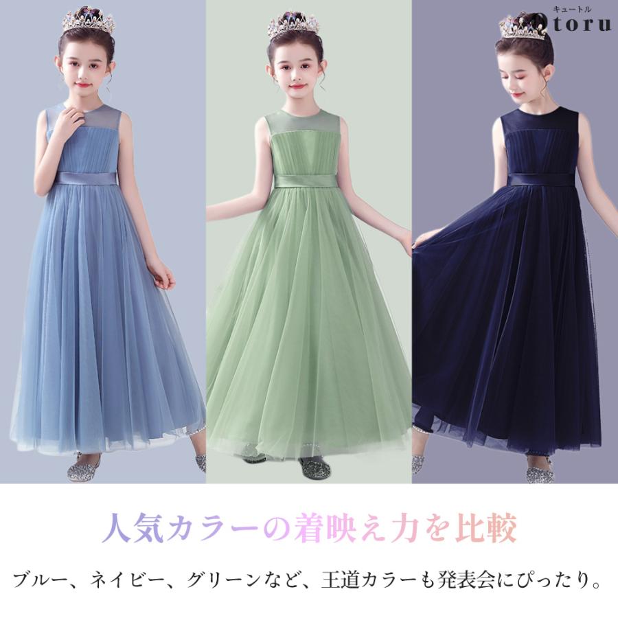 Qtoru 子供 ドレス 発表会 ドレス ピアノ ワンピース ジュニア ロング