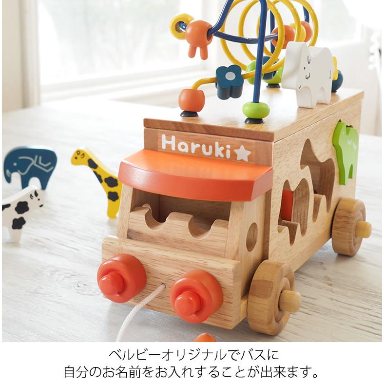 エド・インター（Ed・Inter） 名前入りアニマルビーズバス 積み木