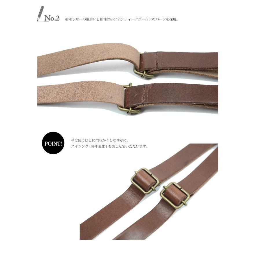 サスペンダー レザー 栃木レザー ナロータイプ 本革 : 革小物専門店
