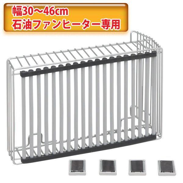 IRIS OHYAMA（アイリスオーヤマ） ファンヒーターガード 吹き出し口