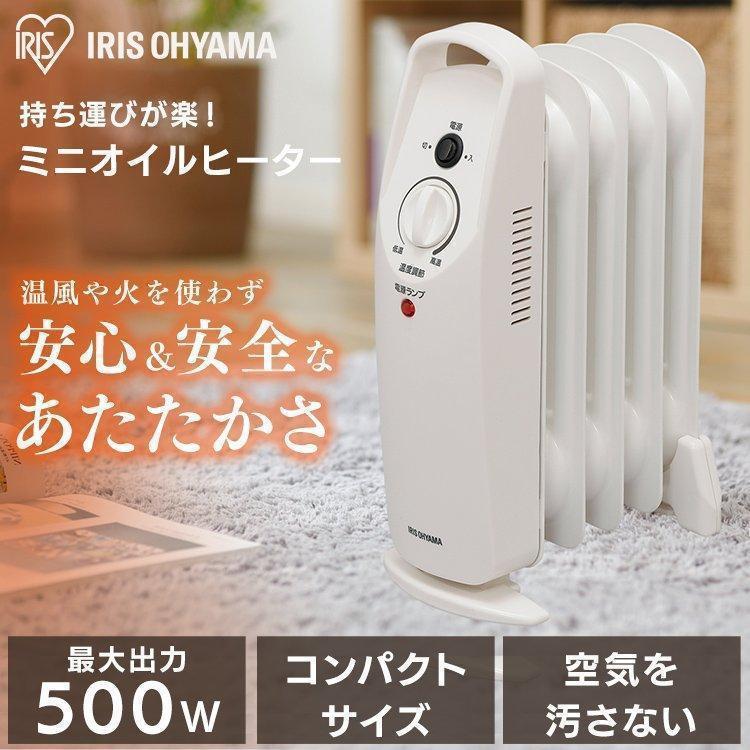 IRIS OHYAMA（アイリスオーヤマ） オイルヒーター 電気代 小型 省エネ