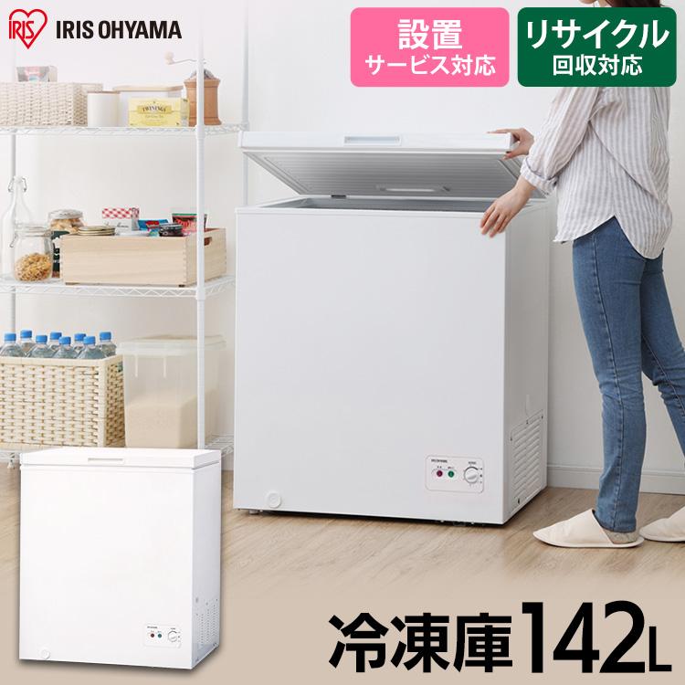 IRIS OHYAMA（アイリスオーヤマ） 冷凍庫 小型 家庭用 スリム 業務用