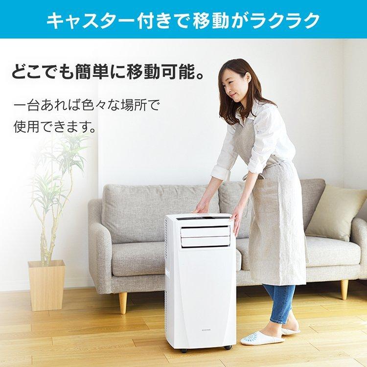 IRIS OHYAMA（アイリスオーヤマ） ポータブルクーラー スポット