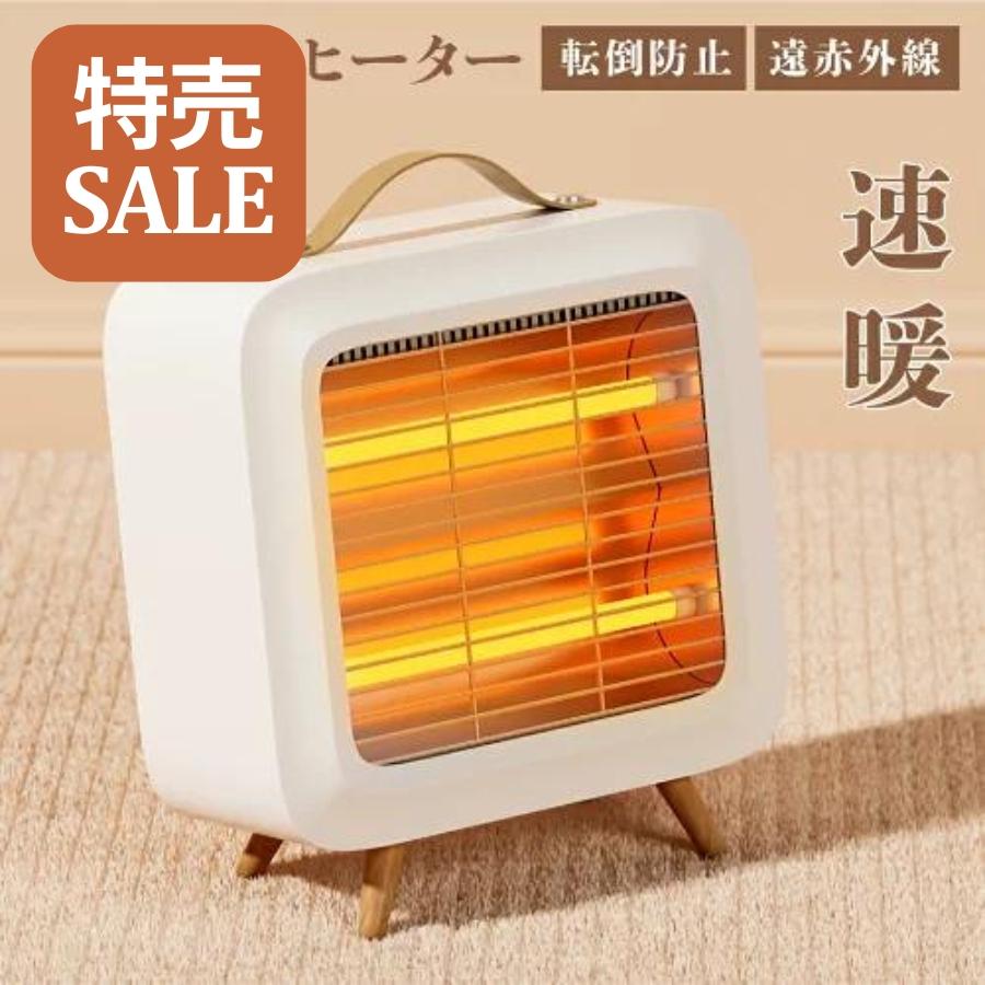 BESTSIGN（ベストサイン） ストーブ 電気ストーブ 石英管ヒーター 転倒