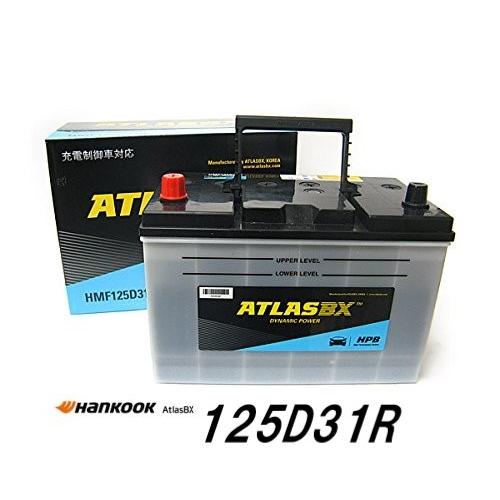 ATLASBX HMF125D31R ハイパフォーマンス バッテリー(HPB) 充電制御車