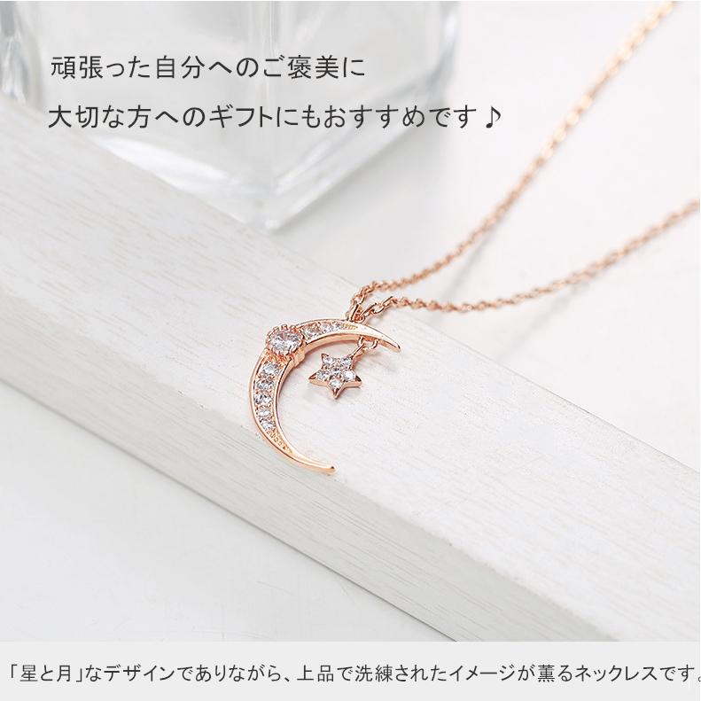 ネックレス 月 星 ムーン スター モチーフ シルバー925 プラチナ仕上げ