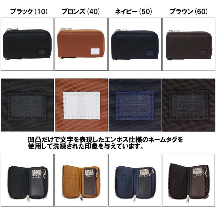 PORTER ポーター リフト キーケース 822-16111 吉田カバン LIFT ギフト