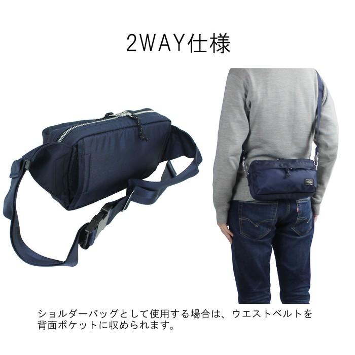 PORTER ポーター フォース 2WAYウエストバッグ 855-07501 吉田カバン