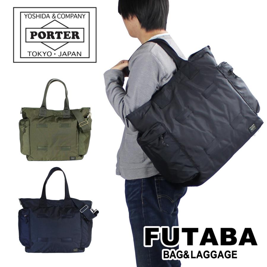 PORTER ポーター フォース 2WAYトートバッグ 855-07500 吉田カバン