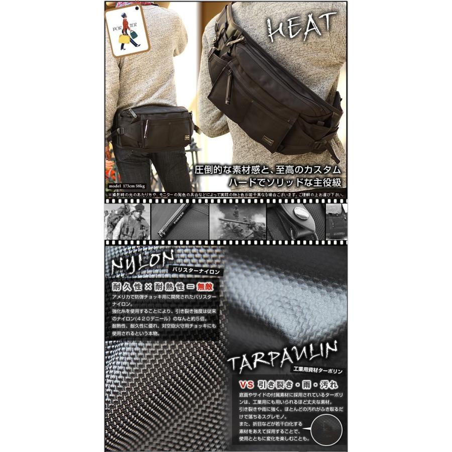 PORTER ポーター ヒート ウエストバッグ 703-06978 ボディバッグ 斜め