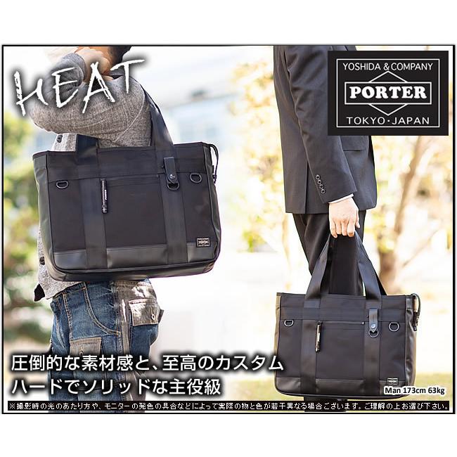 PORTER ポーター ヒート トートバッグ 703-07966 ビジネス トート B4