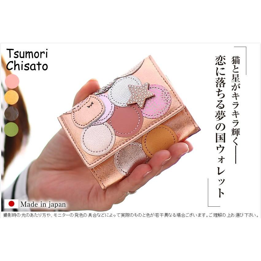 tsumori chisato CARRY（ツモリチサトキャリー） ツモリチサト 財布