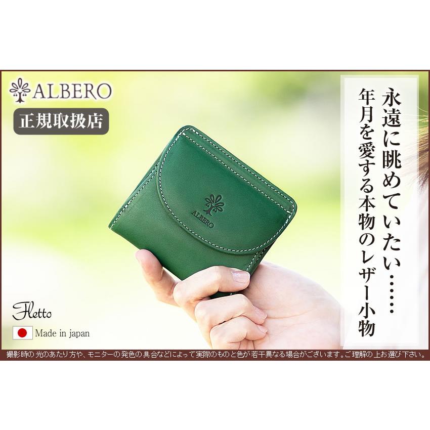 ALBERO（アルベロ） レディース 二つ折り財布 折財布 コンパクト ミニ