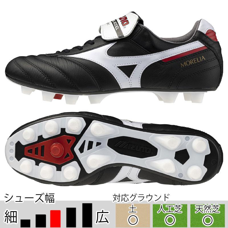 MIZUNO（ミズノ） モレリア 2 JAPAN 折りベロ ブラック サッカー