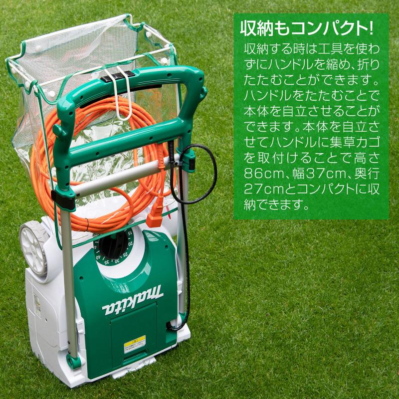 マキタ（makita） コード付きリール式5枚刃芝刈り機 MLM2851 刈込幅