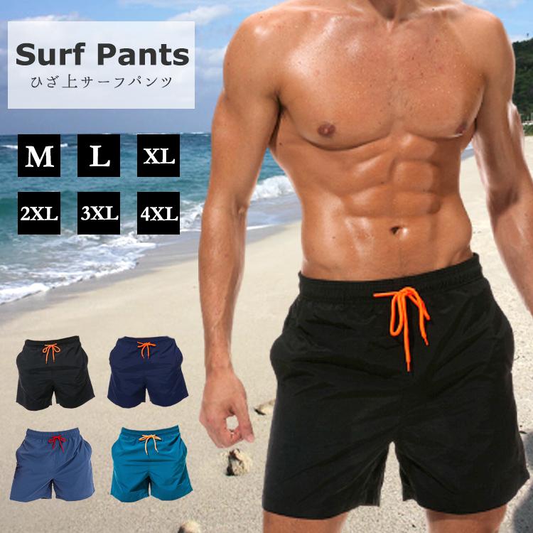 水着 メンズ 海パン サーフパンツ 大きいサイズ 海水パンツ インナー