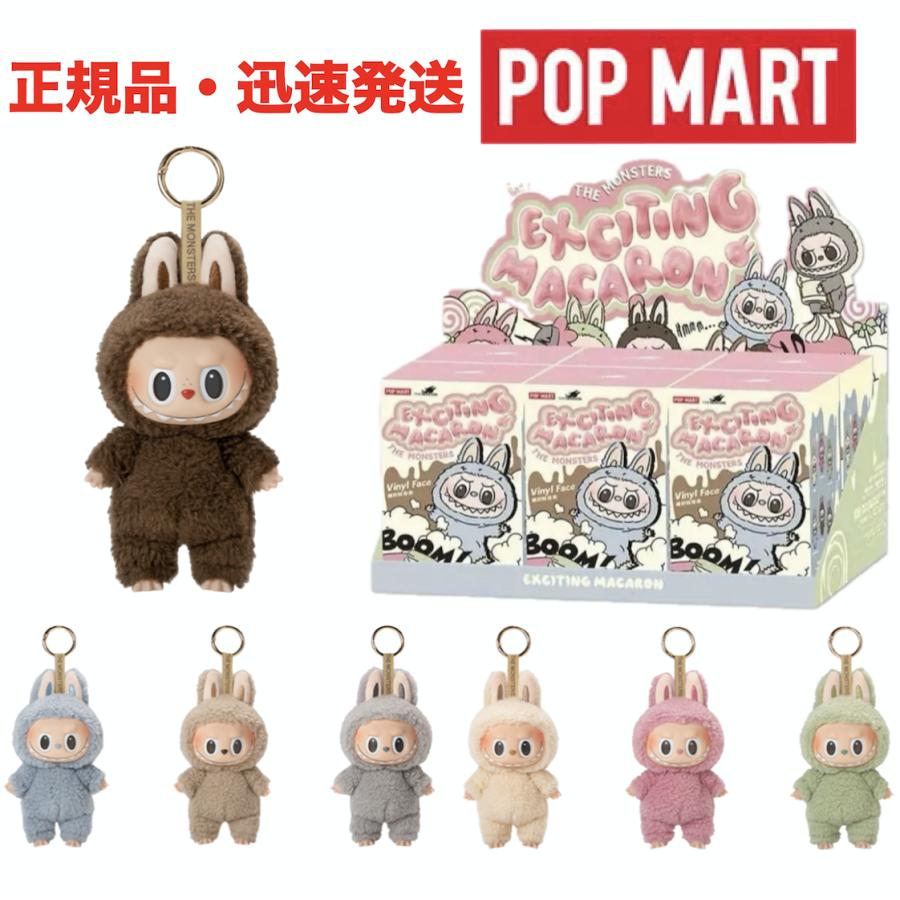POP MART（ポップマート） 【正規品・即発送】 THE MONSTERS Exciting