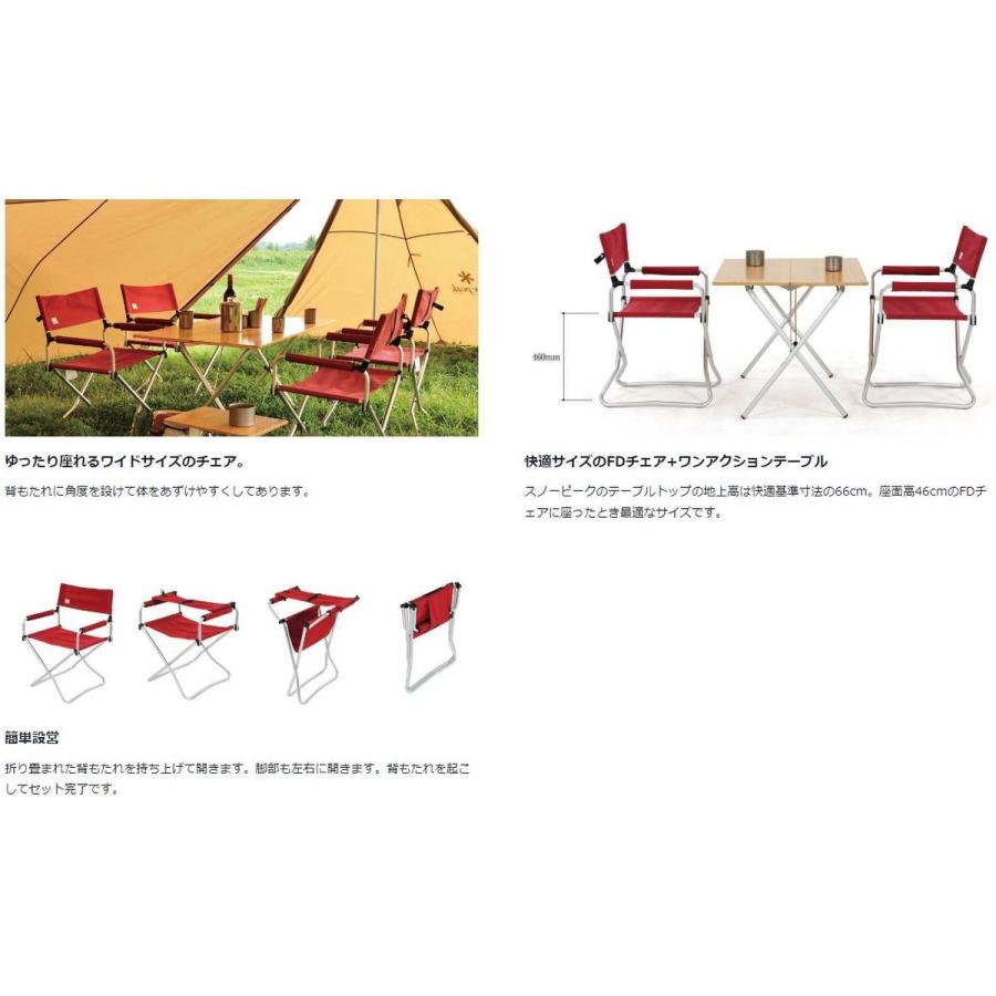 snow peak（スノーピーク） FDチェアワイド RD (LV-077RD) ／ 椅子