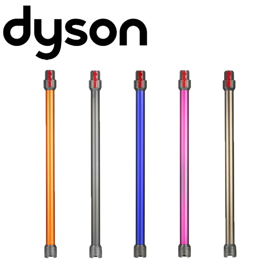 Dyson（ダイソン） 掃除機 v7 v8 v10 v11 ロングパイプ 新生活 掃除