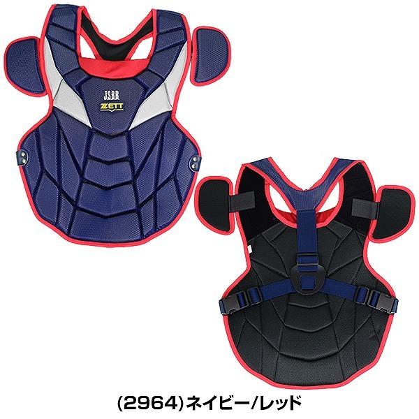 ゼット（ZETT） キャッチャー防具 野球 軟式用防具4点セット 捕手用