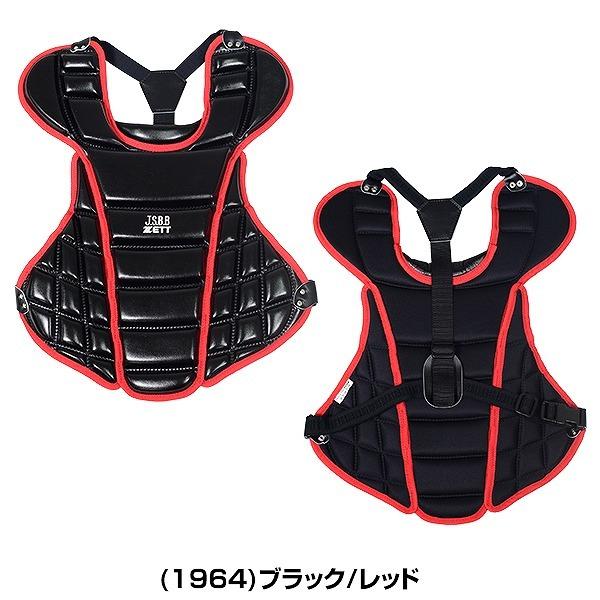 ゼット（ZETT） キャッチャー防具 野球 軟式用防具 カラー 4点セット